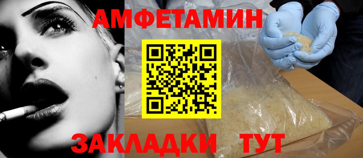Amphetamine Premium Тутаев