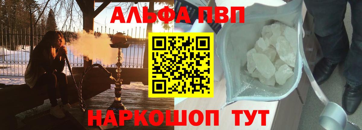 Alfa_PVP VHQ  Alpha PVP  Тутаев  A PVP СК  Вход с VPN 