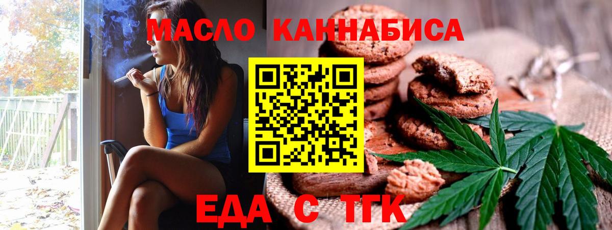 Тутаев  Еда ТГК марихуана  Вход с VPN 