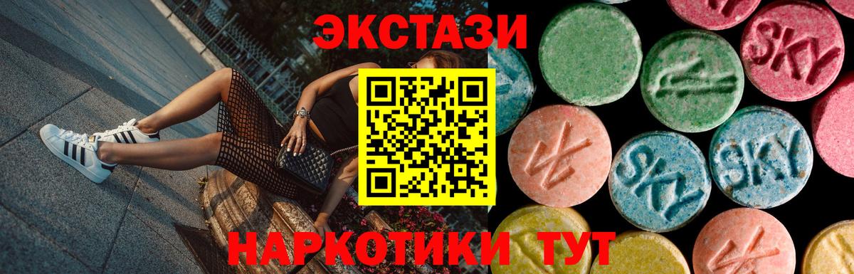 Экстази 280мг Тутаев