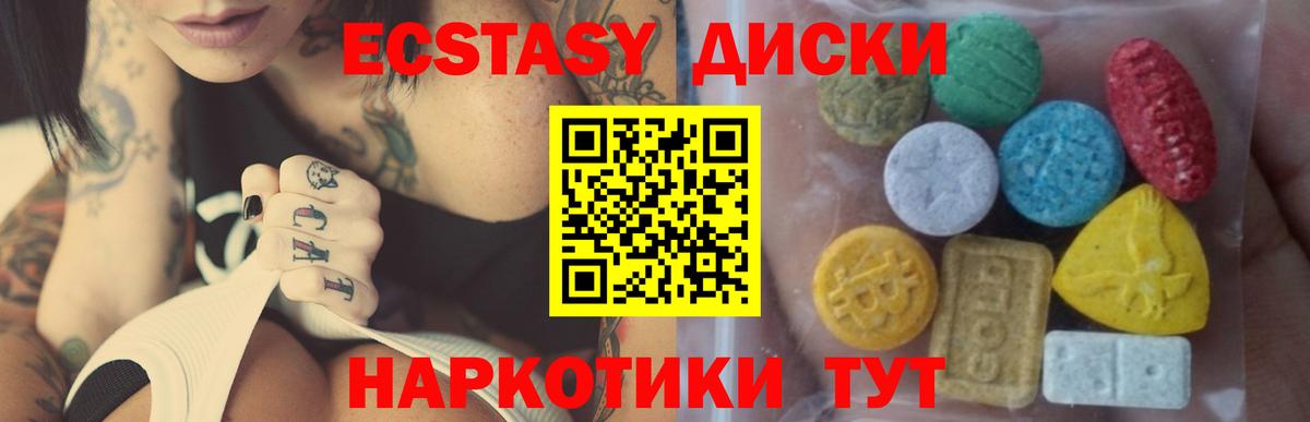 ЭКСТАЗИ XTC  Экстази  Вход с VPN  Тутаев  ЭКСТАЗИ таблы 