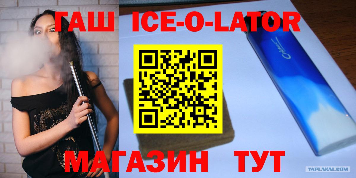 ГАШ hashish  Вход с VPN  Тутаев  ГАШИШ ice o lator 