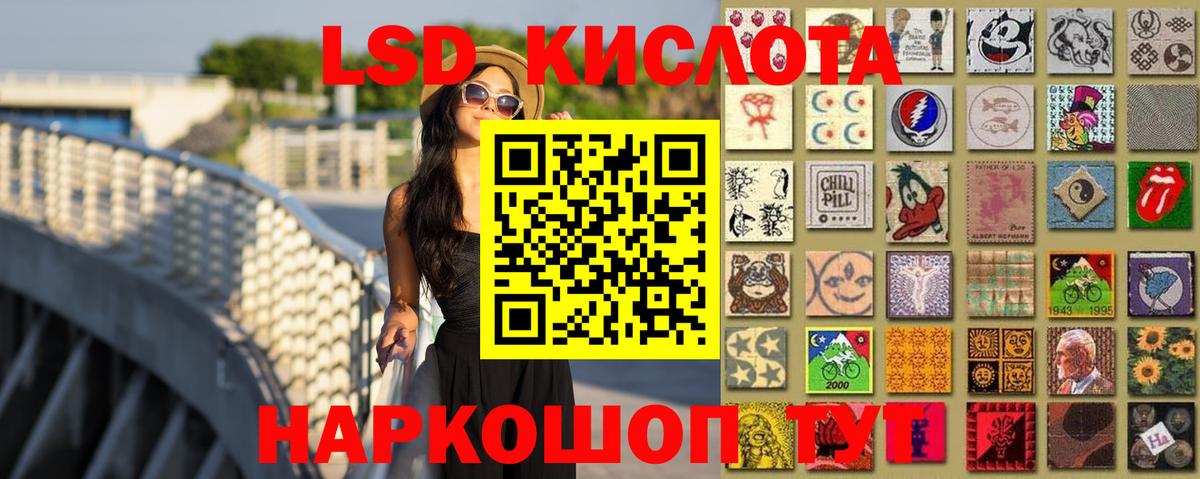 ЛСД экстази кислота Тутаев