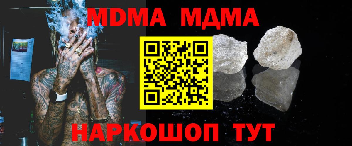 MDMA Molly  MDMA VHQ  Тутаев  Вход с VPN 