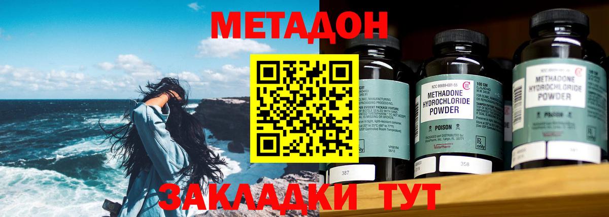 Метадон мёд  Вход с VPN  Тутаев  МЕТАДОН VHQ 