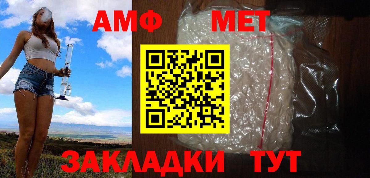 Метамфетамин винт  Метамфетамин винт  Метамфетамин  Вход с VPN  Тутаев 
