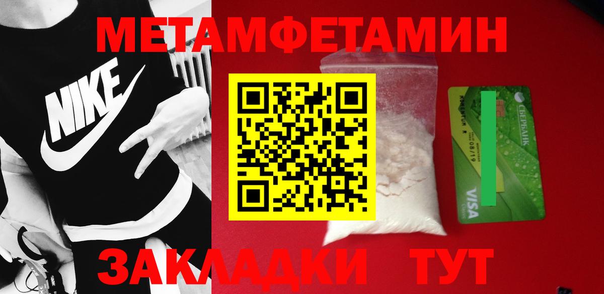 Метамфетамин Methamphetamine Тутаев