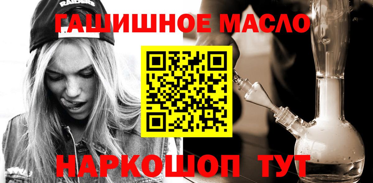 Тутаев  наркошоп  ТГК концентрат  Вход с VPN  Дистиллят ТГК вейп с тгк 